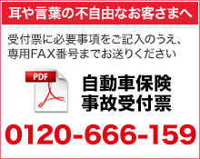 FAXでのご連絡