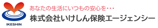 株式会社いけしん保険エージェンシー